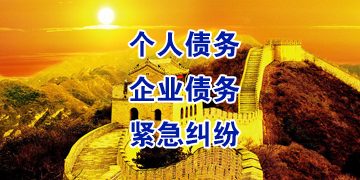 十月田镇追债公司